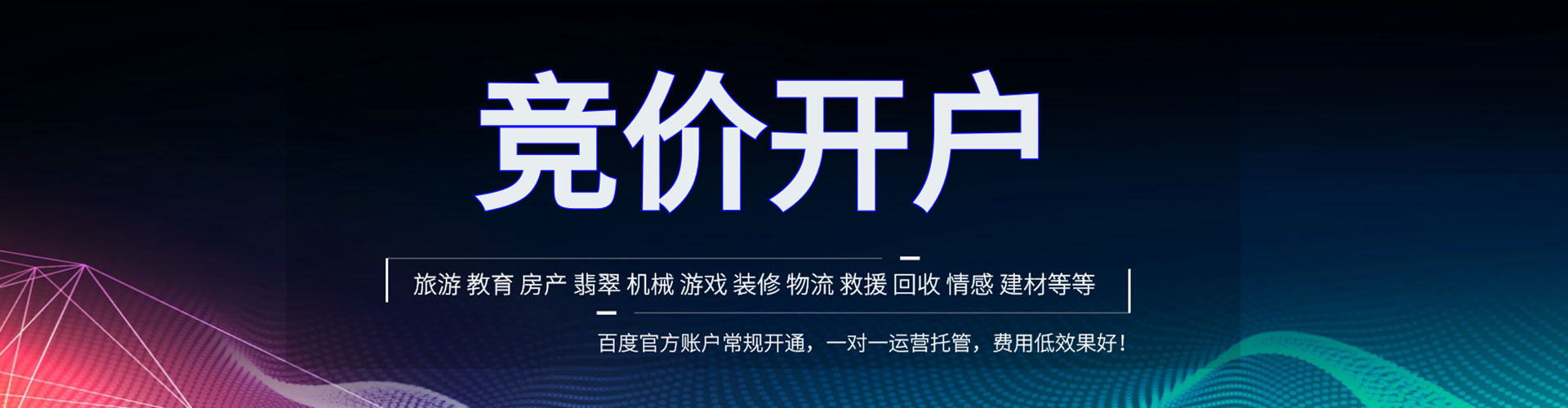 林州信息流推广